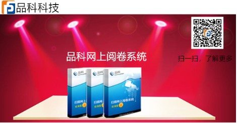 1582856959491567.jpg 5閱卷系統.jpg